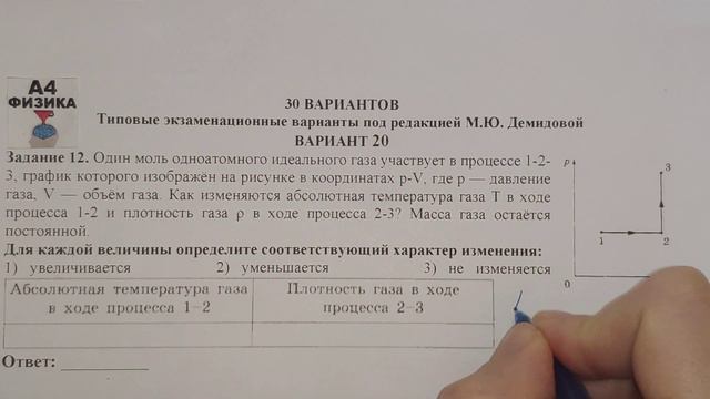 Задание 12. Вариант 20. Физика ЕГЭ 2021.Типовые экзаменационные варианты М.Ю. Демидовой. Разбор.ФИП