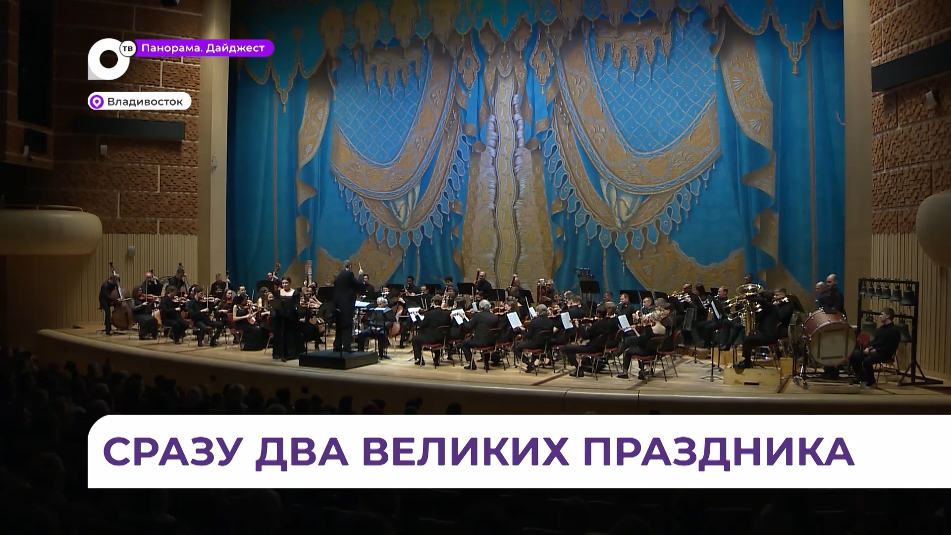 На Приморской сцене Мариинского театра прошел гала-концерт «Господь – упование моё!»