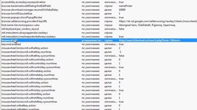 Меняем поиск в Mozilla FireFox