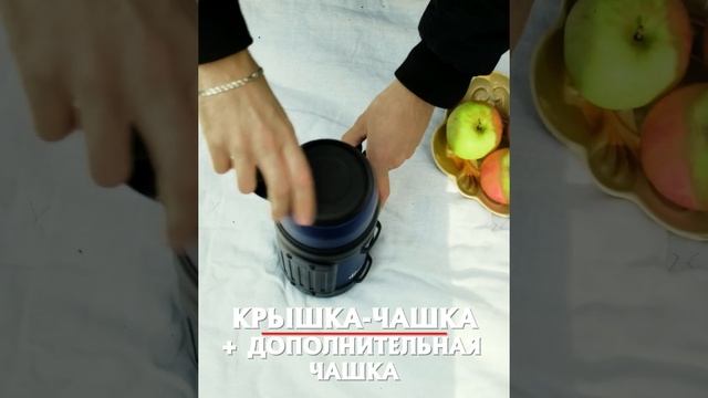 Термос Intermos 1,5 литра