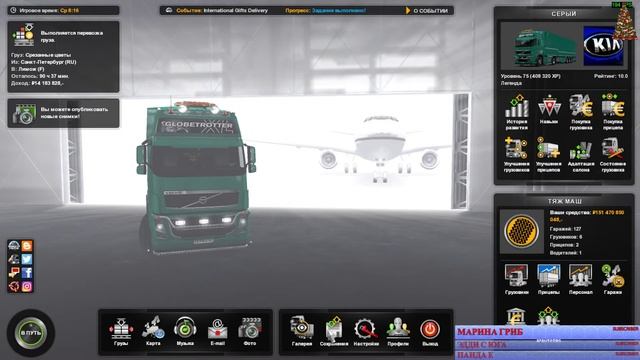 STREAM Euro Truck Simulator 2 Везём груз без повреждений Санкт-Петербург-Франция 3000 км 