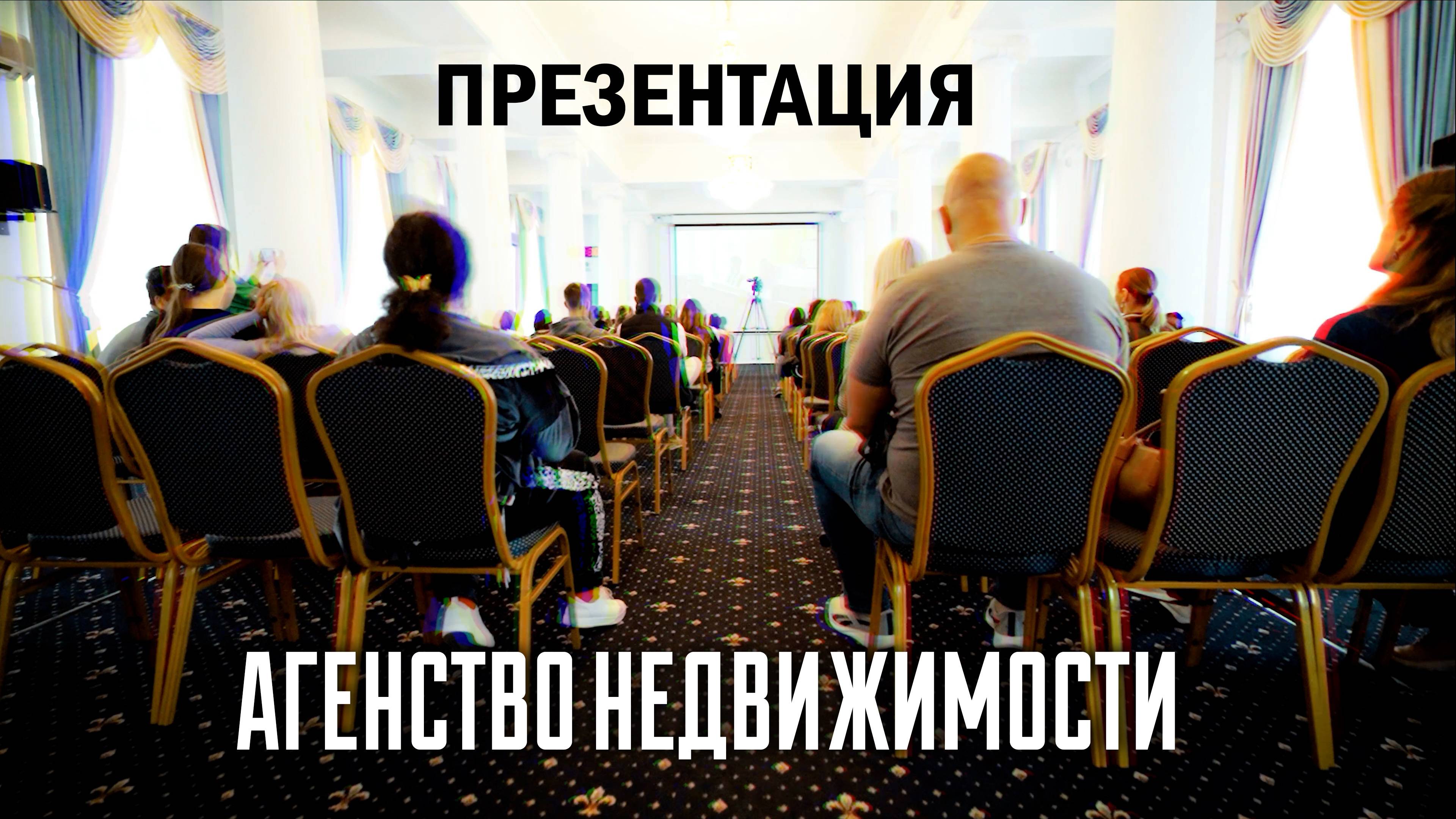 Рекламная презентация - 15 лет агентству недвижимости в Севастополе
