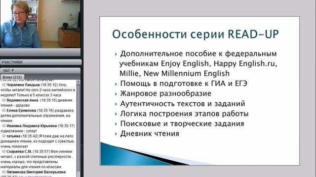 Особенности подготовки к ЕГЭ с "New Millennium English". Новое в курсе. Казырбаева Н.Ю.