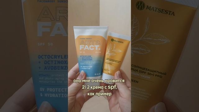 Базовый уход за кожей! #уход #skincare #уходзалицом #акне #прыщи #beauty