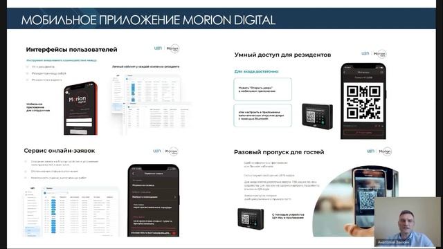 Цифровизация бизнес-процессов парка