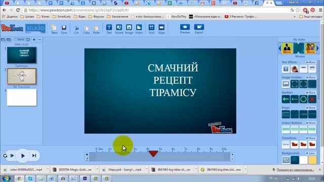 Як зробити користувацький ескіз для відео. Дзвоніть 0635880949. Відео - реклама Львів