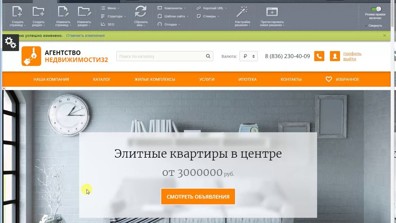 Главное меню  Редактирование и удаление