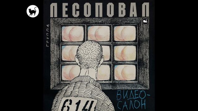 ЛТП (Сонечка)