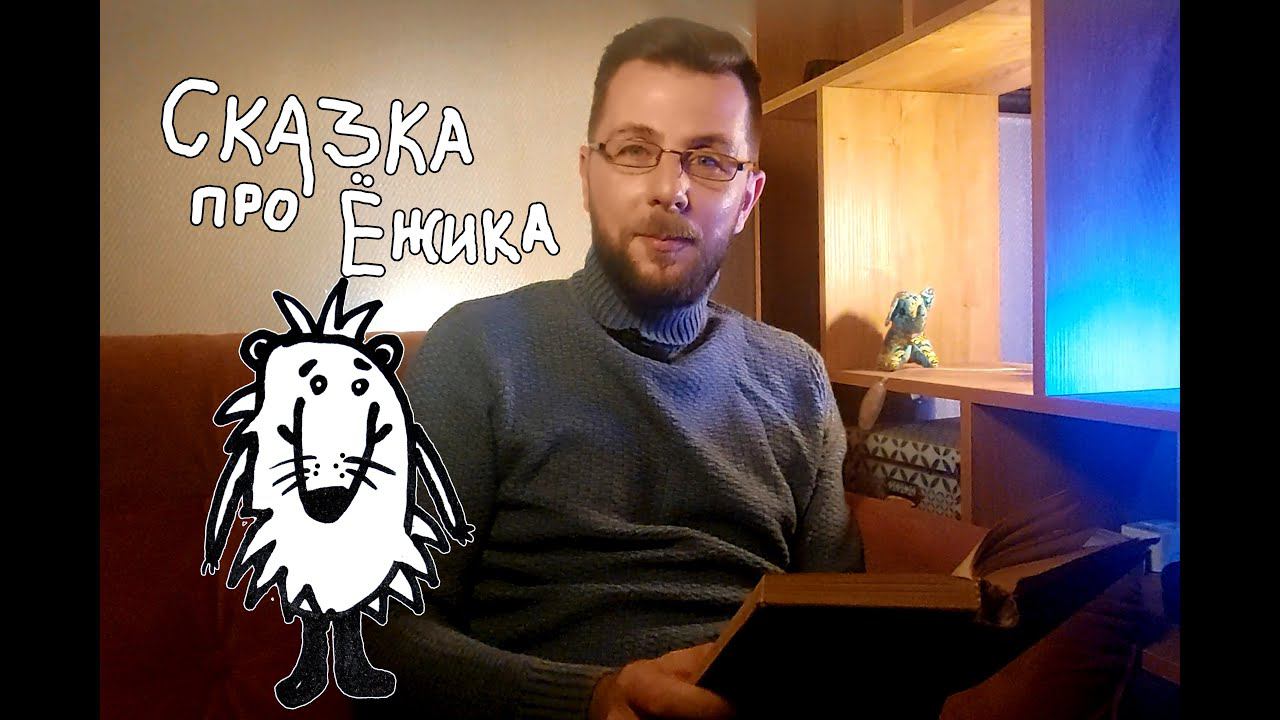 Маленький  физический ёжик полетел в космос. Закон сохранения импульса