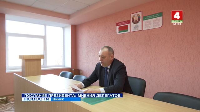 ПОСЛАНИЕ ПРЕЗИДЕНТА: МНЕНИЯ ДЕЛЕГАТОВ