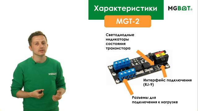 Силовой ключ двух МДП транзисторов MGT-2