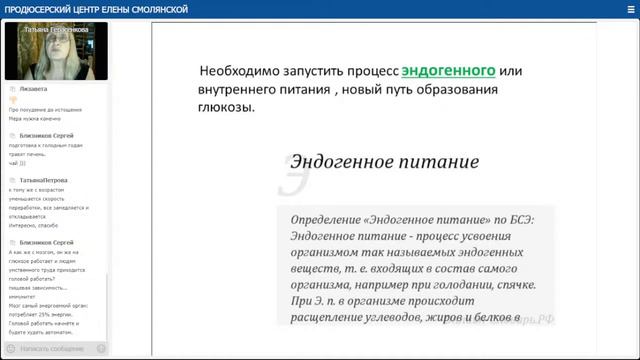 Программа снижения веса.  Т.Герасенкова
