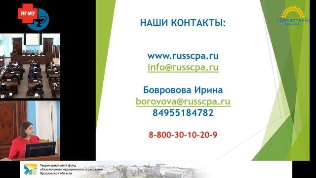 Информационные и медицинские технологии для пациентов со злокачественными новообразованиями