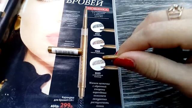 Карандаш для бровей #Faberlic