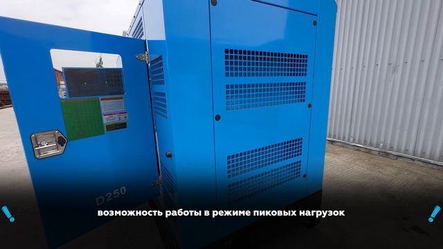 ДГУ Rigel Power 250 кВт Doosan | Комплексные поставки