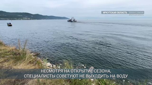 Навигация открыта на водоемах Иркутской области