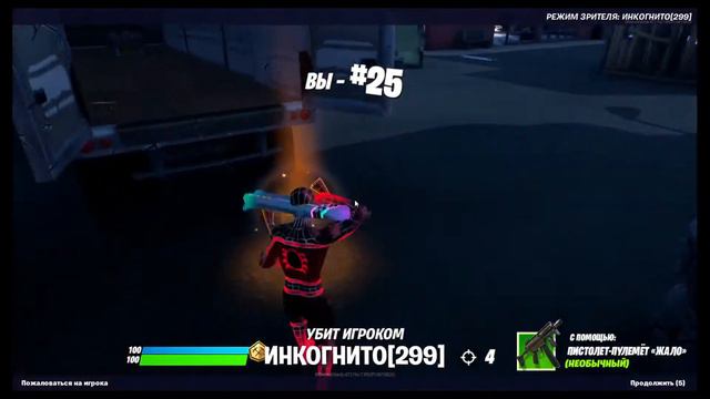 играем в fortnite! ЗАЛЕТАЙТЕ ИГРАЙТЕ С НАМИ