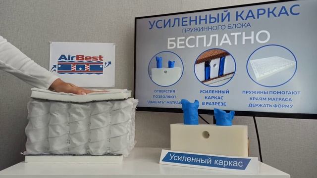 Матрас Airbest Gift-2 TFK