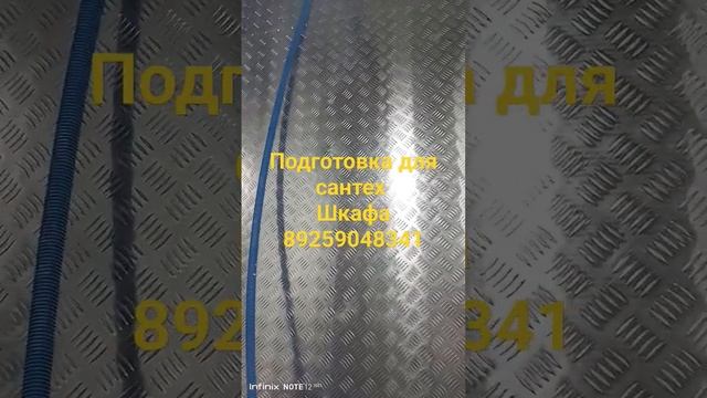 жк Прайм парк подготовки сантех шкаф