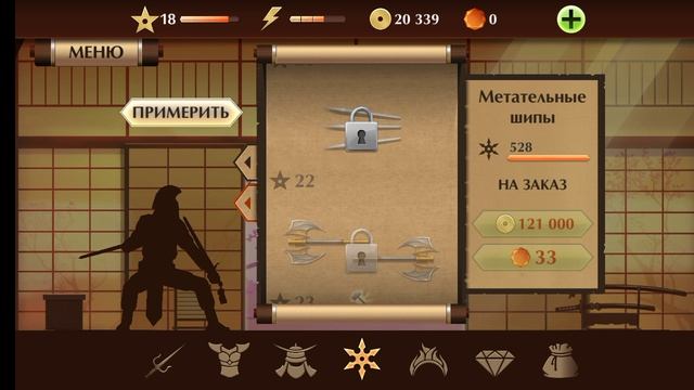 Shadow Fight 2