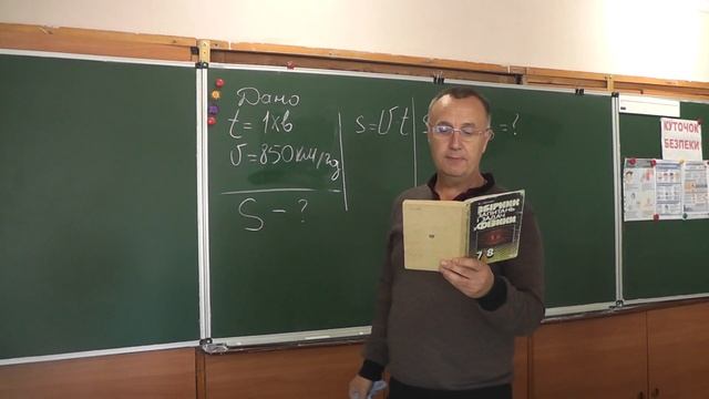 Фізика 7 клас. Учимося розв'язувати задачі