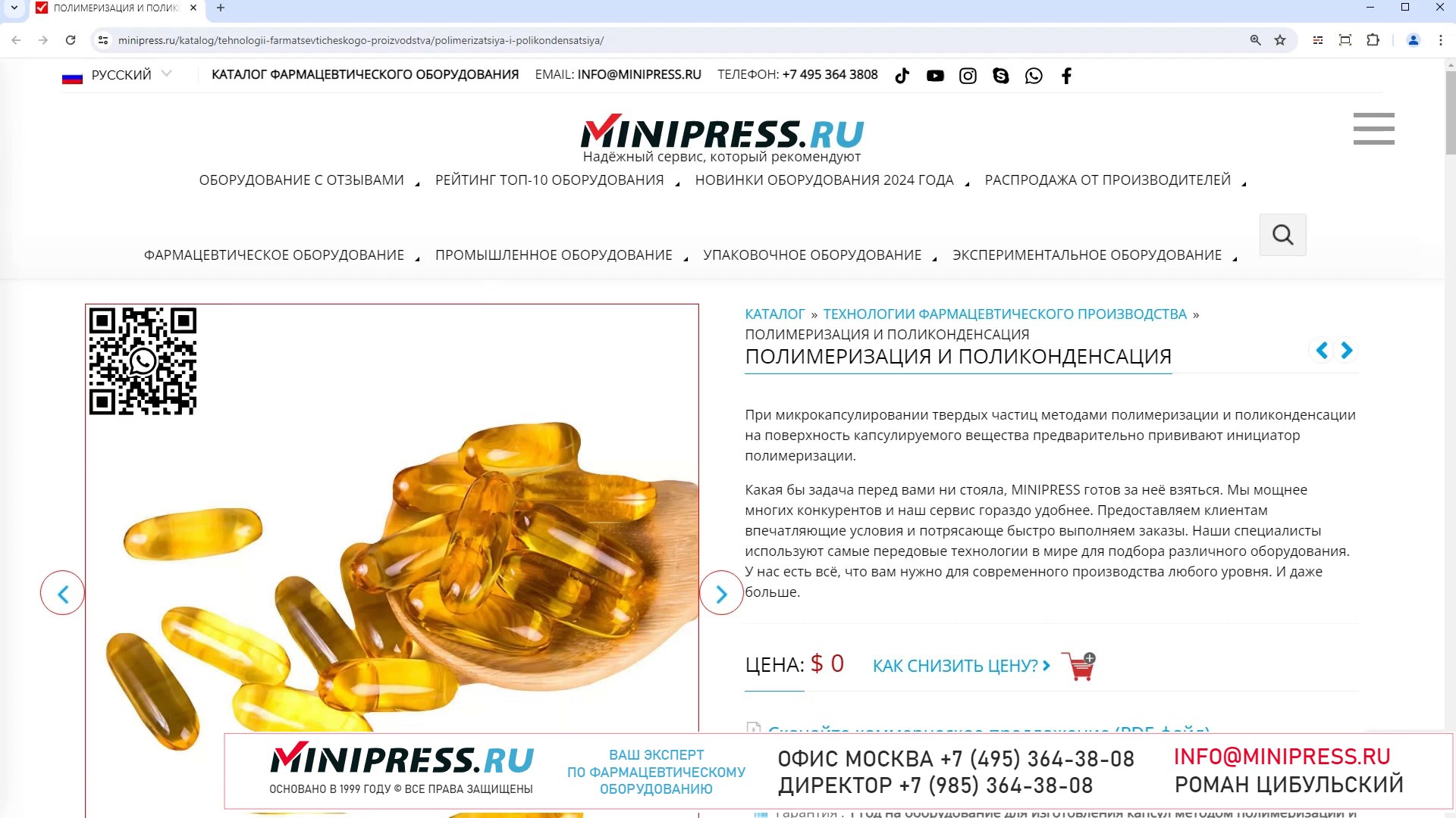 Minipress.ru Полимеризация и поликонденсация