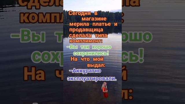 Примерка платья в магазине #юмор #шутки #афоризмы #цитаты