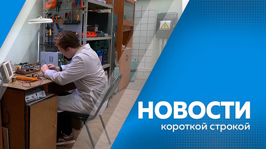 Новости короткие 14.08.2024г