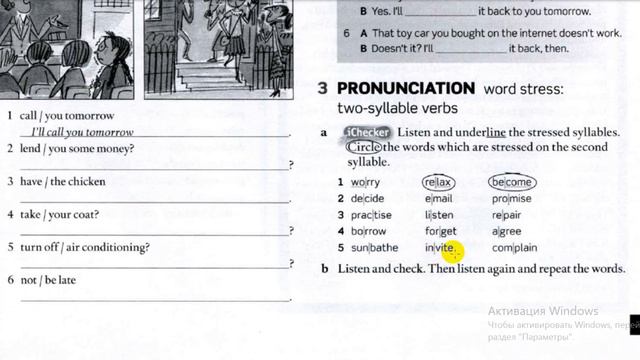 Ағылшын тілі сабақ 73 Pre-intermediate.