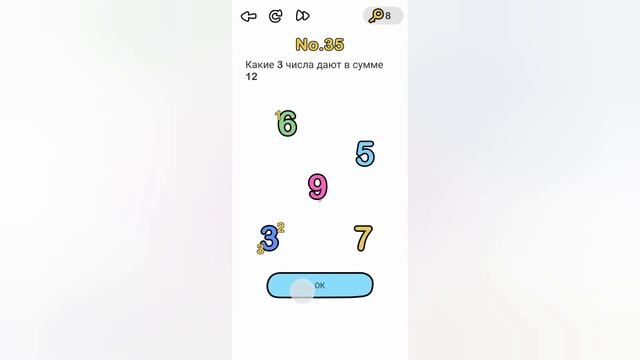 Brain Out 35 уровень / Какие 3 числа дают в сумме 12