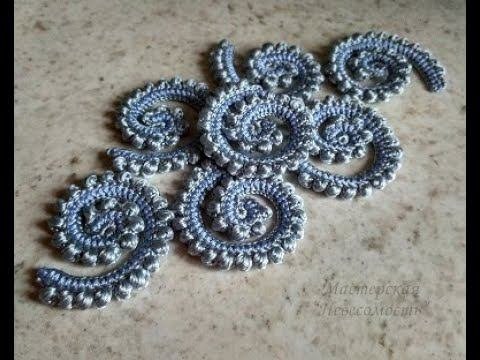 № 4. Завиток с обвязкой пышными столбиками.