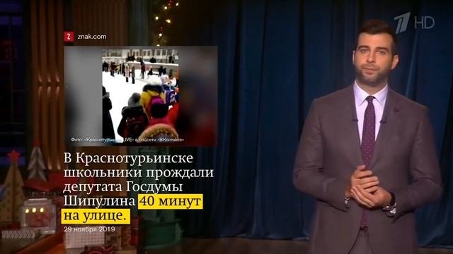 Ургант пошутил над Шипулиным