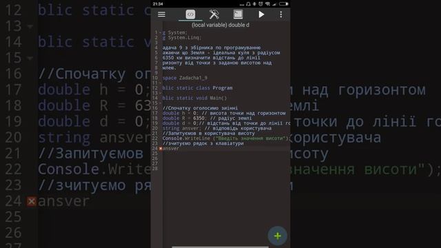 Задача 1_9