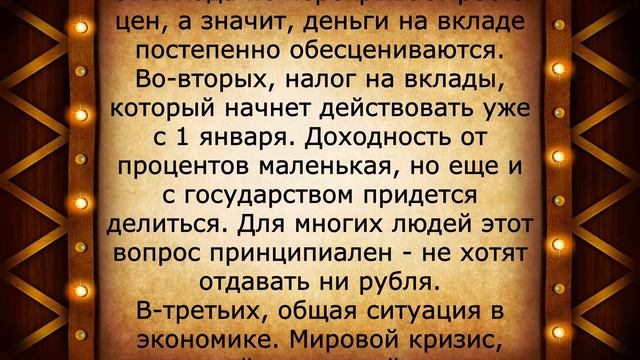 Пенсионеры МАССОВО ЗАБИРАЮТ деньги из банков: что происходит?