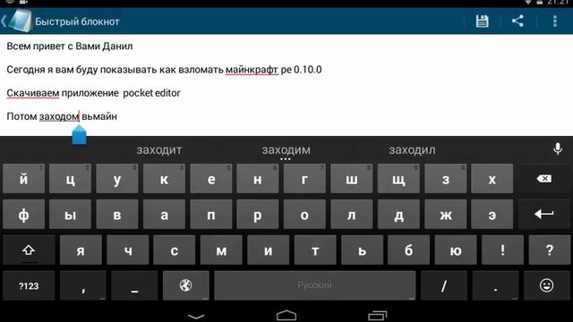 Как взломать игру minecraft pe 0.10.0