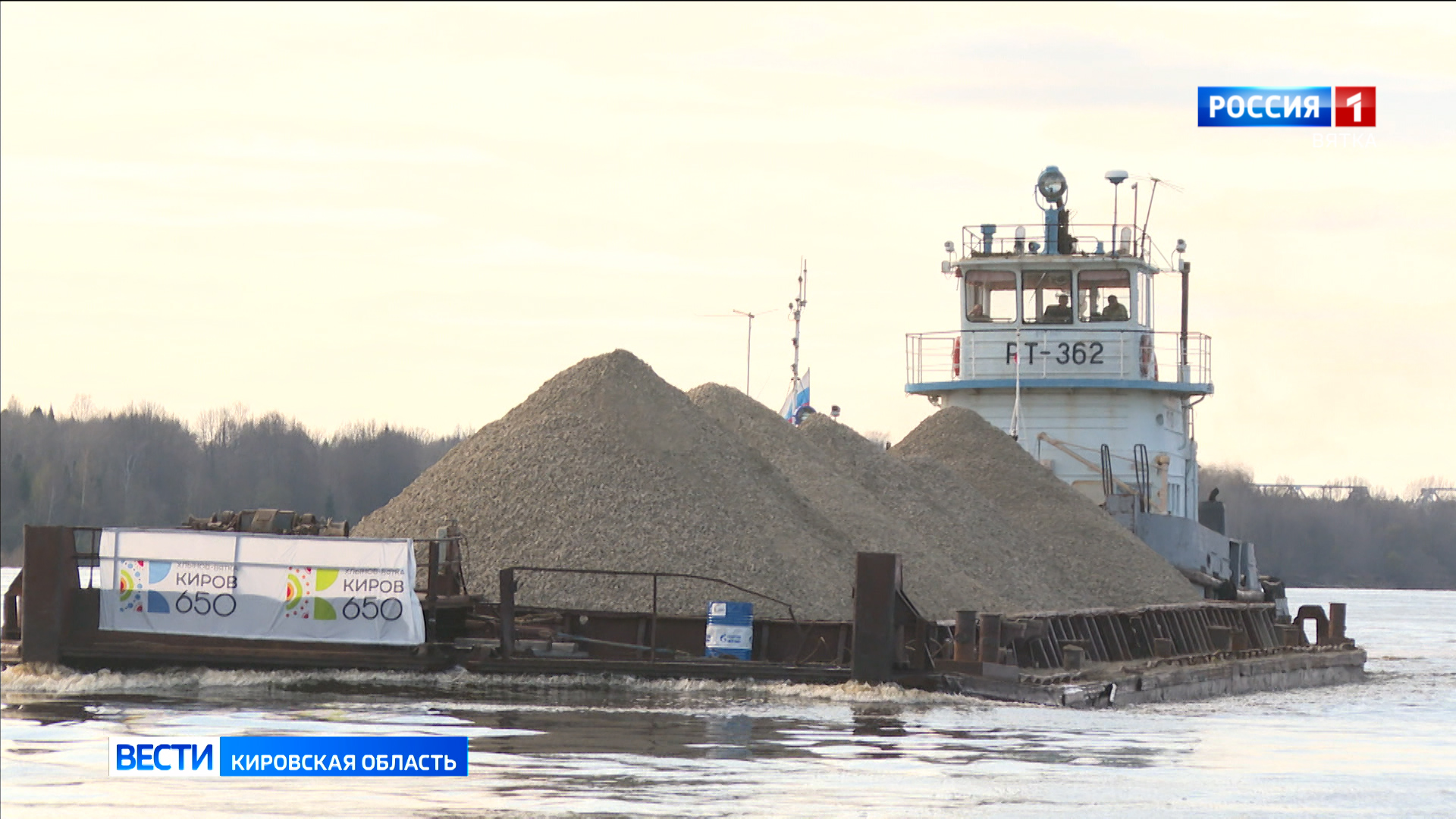«В речной порт Кирова прибыла первая за 30 лет грузовая баржа