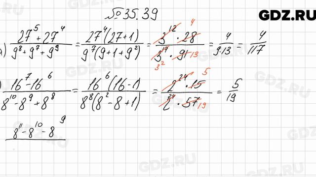 № 35.39 - Алгебра 7 класс Мордкович