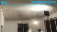 Шпаклевка потолка