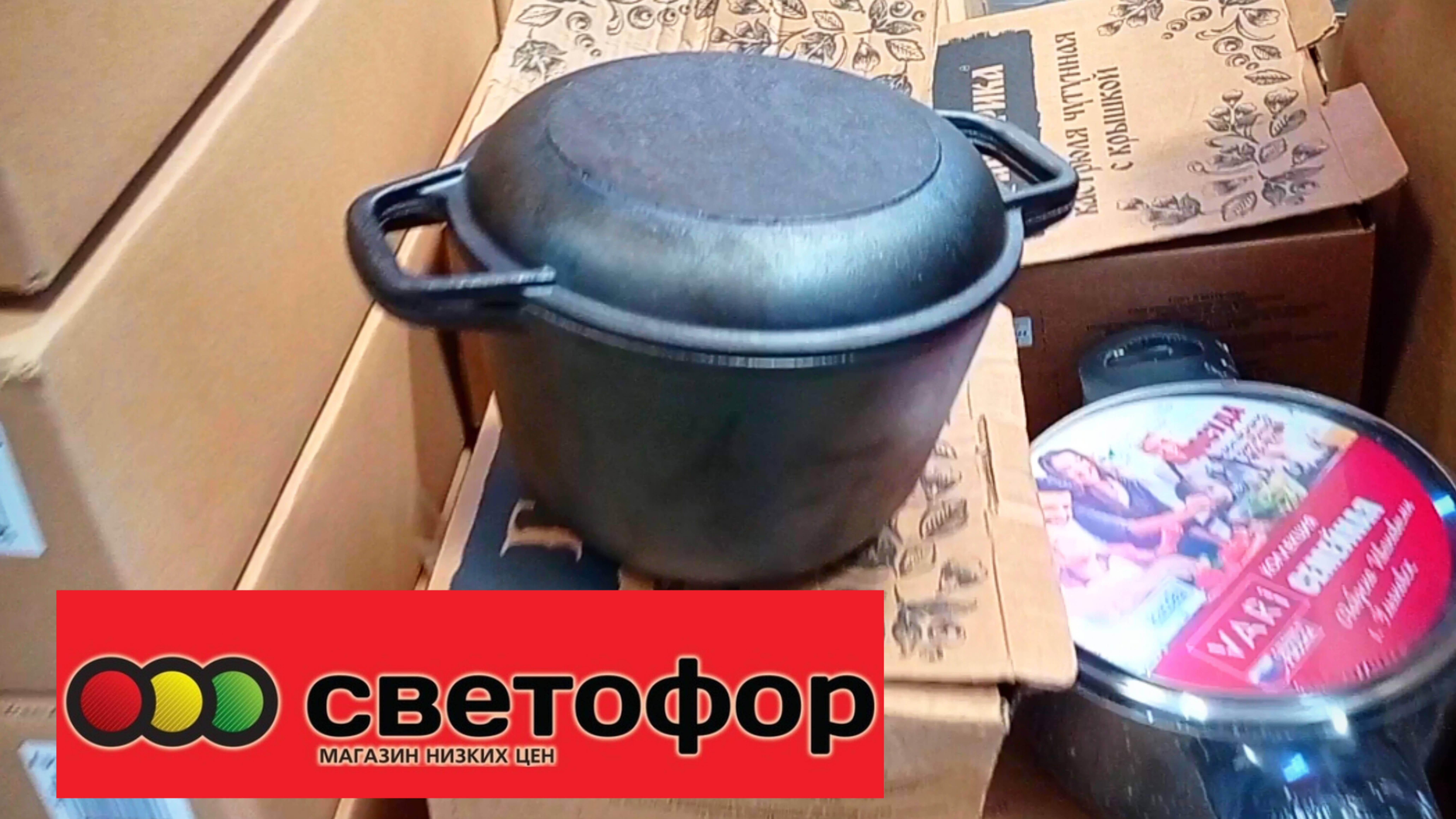 В Светофоре Сегодня ИНТЕРЕСНО👍✅Товаров Больше❗ЦЕНЫ НИЖЕ❗Обзор магазина низких цен✅