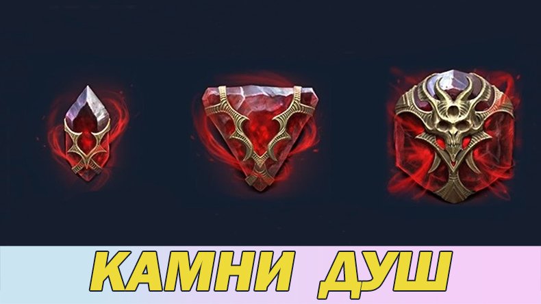 RAID Shadow Legends. ДОСТАЛ ТОП! ОТКРЫТИЕ КАМНЕЙ ДУШ.  [ GOT THE TOP! DISCOVERY OF SOUL STONES. ]
