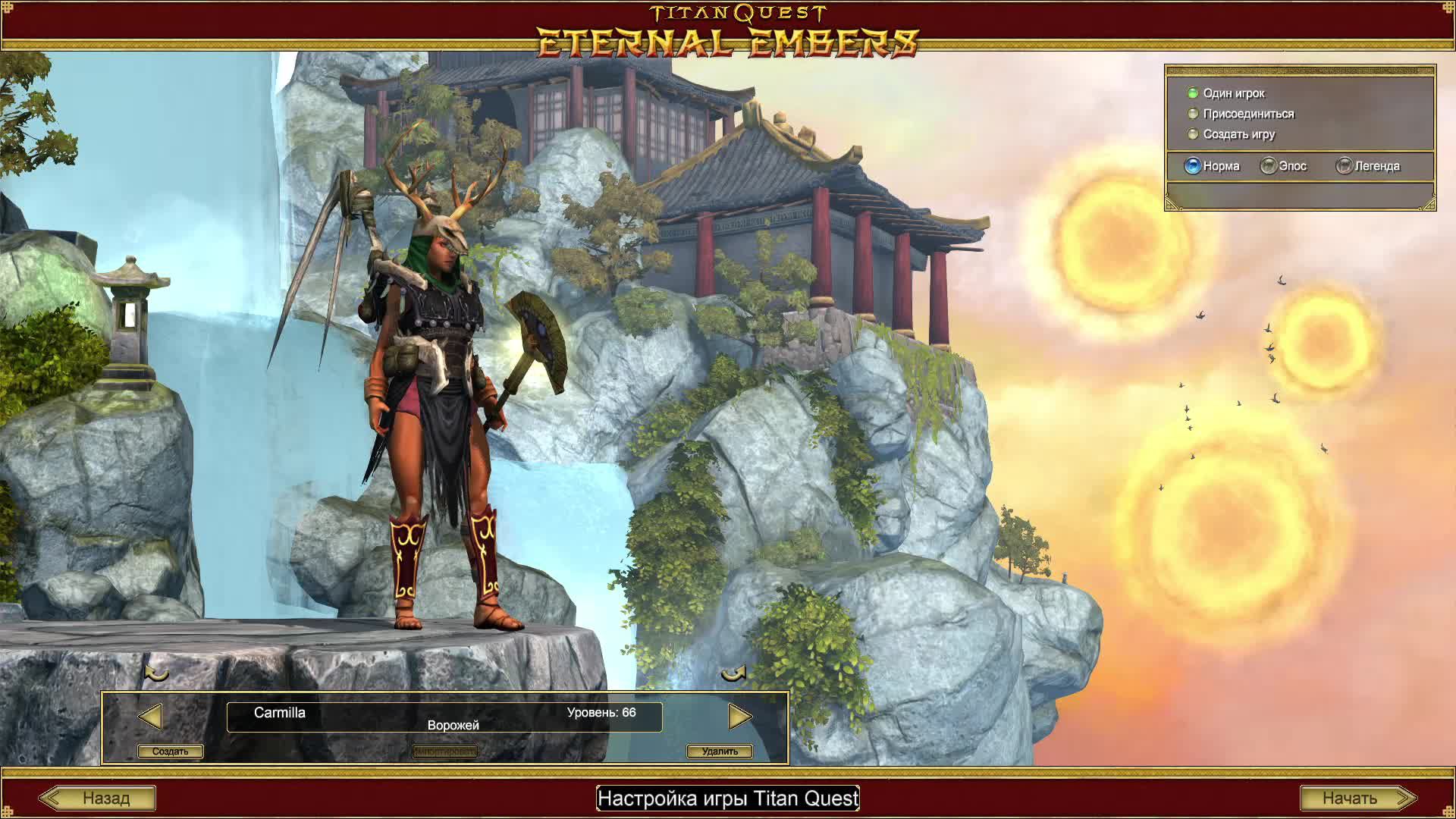 Titan Quest Anniversary Edition, Прохождение за Ворожейку, уровень сложности Легенда #3