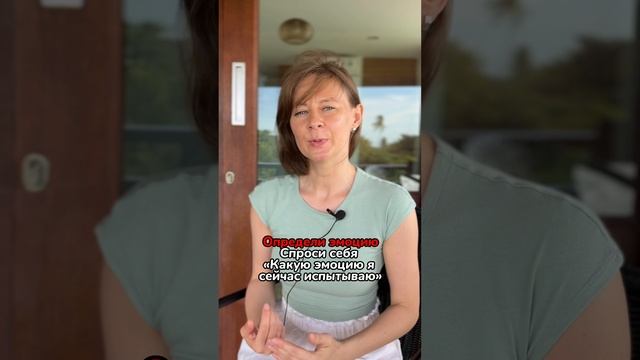 Как регулировать свои эмоции