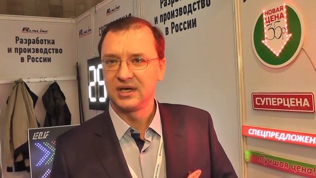 Выставка "Реклама 2016"