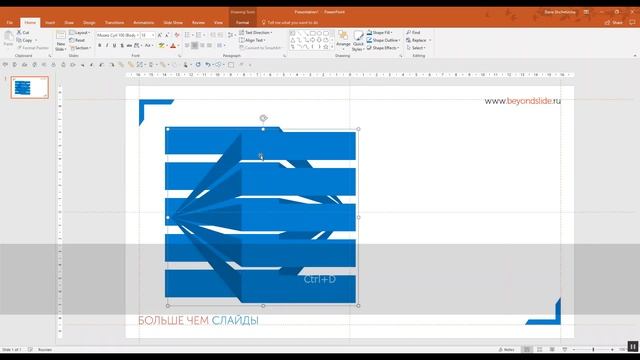 Как легко создать диаграмму слияния в PowerPoint