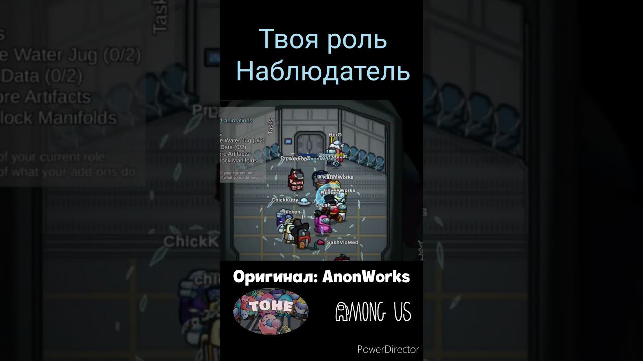 AmongUs, но у тебя роль Наблюдатель | Among Us TownOfHostEdited (TOHE) mod