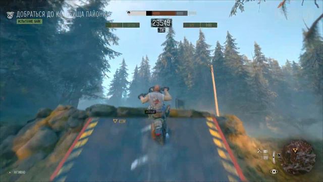 Days Gone Жизнь После Испытание на золото НА ВСЮ КАТУШКУ