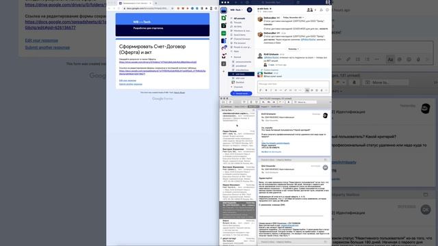 Автоматическое создание документов (договоров, приложений, счетов и актов)