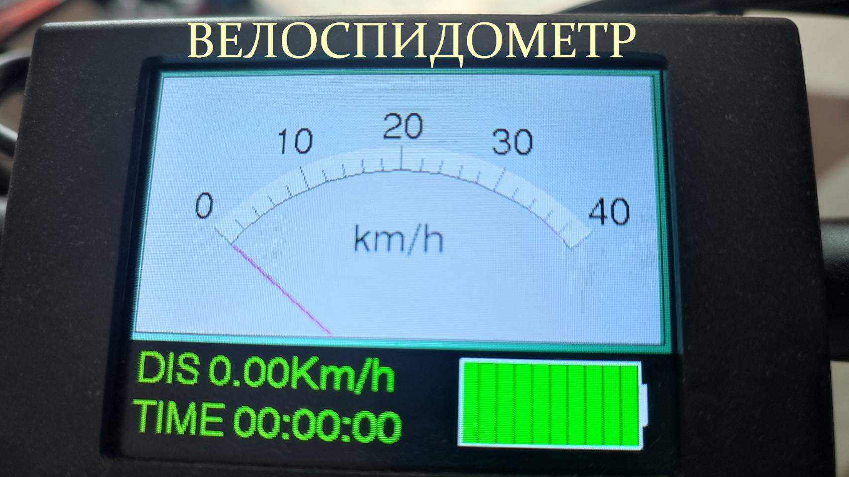 Спидометр на дисплее TFT2.8 ST7789