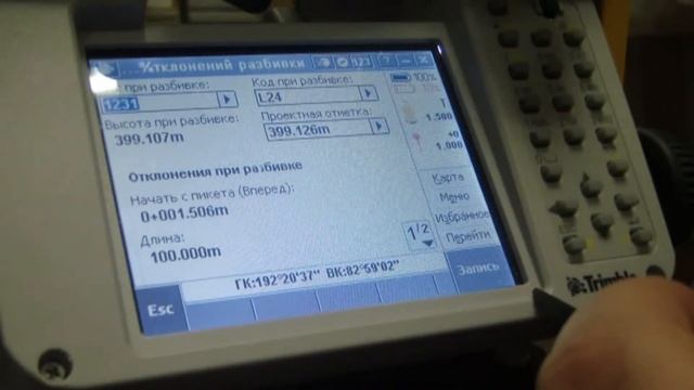 Разбивка прямой I Trimble M3