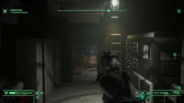 RoboCop: Rogue City Мертвый или мертвый ты пойдешь со мной